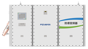 10kV2000kW防爆變頻器.2.png